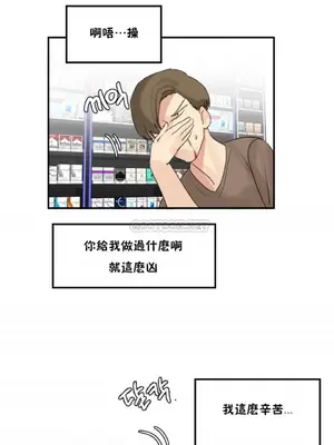 [Mx2J] Hahri's Lumpy Star 1-37話(停刊)_029007