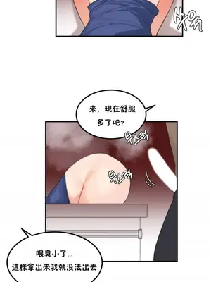 [Mx2J] Hahri's Lumpy Star 1-37話(停刊)_029012