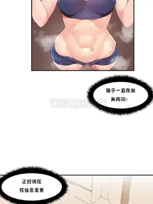 [Mx2J] Hahri's Lumpy Star 1-37話(停刊)_012001