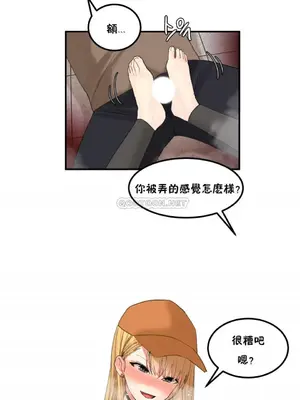 [Mx2J] Hahri's Lumpy Star 1-37話(停刊)_030002