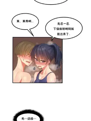 [Mx2J] Hahri's Lumpy Star 1-37話(停刊)_012002