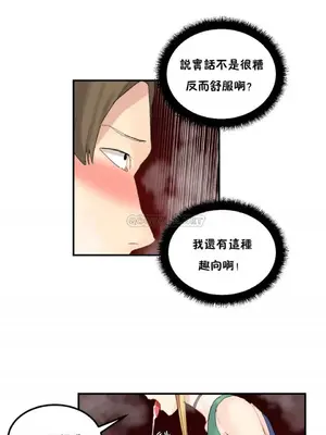 [Mx2J] Hahri's Lumpy Star 1-37話(停刊)_030003