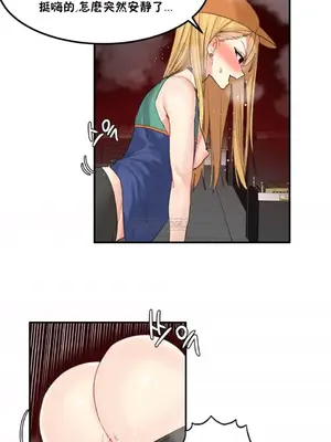 [Mx2J] Hahri's Lumpy Star 1-37話(停刊)_030005