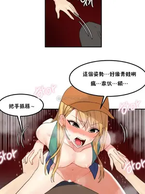 [Mx2J] Hahri's Lumpy Star 1-37話(停刊)_030007