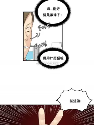 [Mx2J] Hahri's Lumpy Star 1-37話(停刊)_030011
