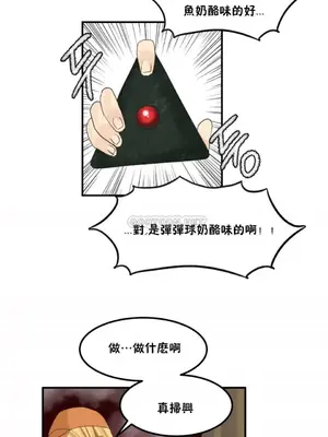 [Mx2J] Hahri's Lumpy Star 1-37話(停刊)_030012