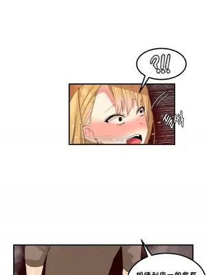 [Mx2J] Hahri's Lumpy Star 1-37話(停刊)_030013