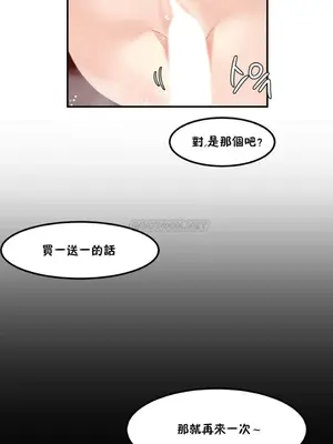 [Mx2J] Hahri's Lumpy Star 1-37話(停刊)_030014