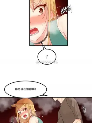 [Mx2J] Hahri's Lumpy Star 1-37話(停刊)_031002
