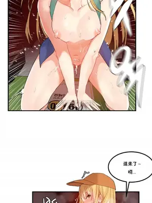 [Mx2J] Hahri's Lumpy Star 1-37話(停刊)_031003
