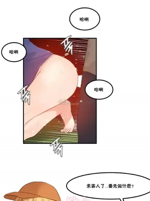 [Mx2J] Hahri's Lumpy Star 1-37話(停刊)_031004