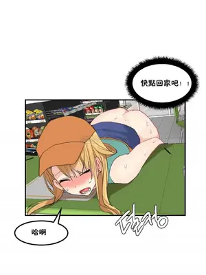 [Mx2J] Hahri's Lumpy Star 1-37話(停刊)_031008