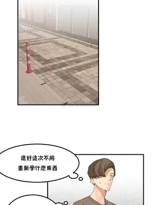 [Mx2J] Hahri's Lumpy Star 1-37話(停刊)_031009