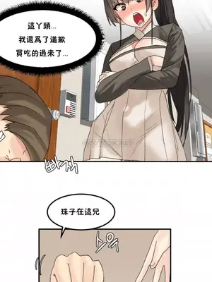 [Mx2J] Hahri's Lumpy Star 1-37話(停刊)_031012