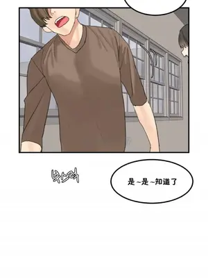 [Mx2J] Hahri's Lumpy Star 1-37話(停刊)_031013