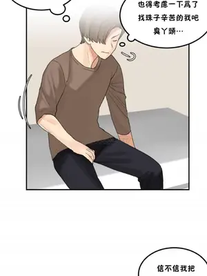 [Mx2J] Hahri's Lumpy Star 1-37話(停刊)_031015