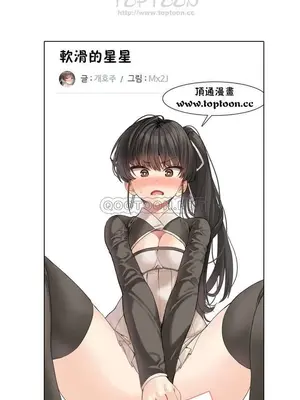 [Mx2J] Hahri's Lumpy Star 1-37話(停刊)_031018