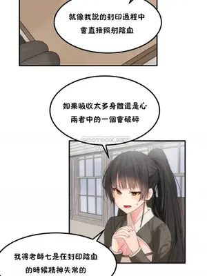 [Mx2J] Hahri's Lumpy Star 1-37話(停刊)_032004