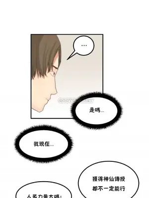 [Mx2J] Hahri's Lumpy Star 1-37話(停刊)_032005