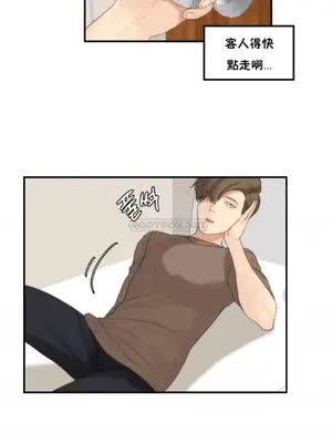 [Mx2J] Hahri's Lumpy Star 1-37話(停刊)_032008