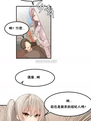 [Mx2J] Hahri's Lumpy Star 1-37話(停刊)_032016