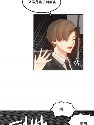 [Mx2J] Hahri's Lumpy Star 1-37話(停刊)_033004