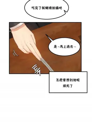 [Mx2J] Hahri's Lumpy Star 1-37話(停刊)_033009