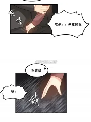 [Mx2J] Hahri's Lumpy Star 1-37話(停刊)_033013