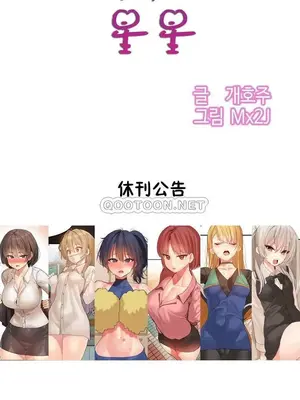 [Mx2J] Hahri's Lumpy Star 1-37話(停刊)_033019