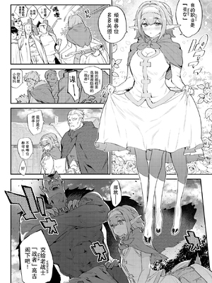 [みぞね] 異邦ノ乙女 +特典[中国翻訳][無修正][Kirin个人汉化]_008