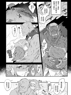 [みぞね] 異邦ノ乙女 +特典[中国翻訳][無修正][Kirin个人汉化]_011