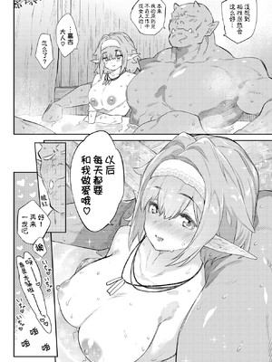 [みぞね] 異邦ノ乙女 +特典[中国翻訳][無修正][Kirin个人汉化]_034