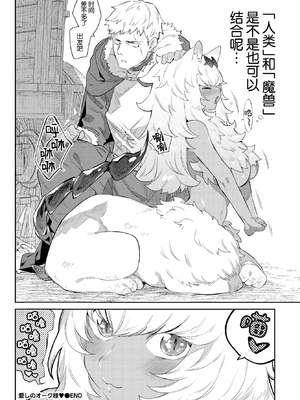 [みぞね] 異邦ノ乙女 +特典[中国翻訳][無修正][Kirin个人汉化]_036