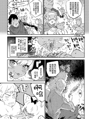 [みぞね] 異邦ノ乙女 +特典[中国翻訳][無修正][Kirin个人汉化]_039