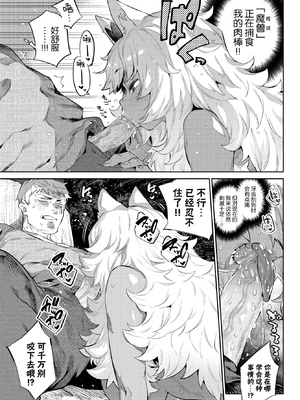 [みぞね] 異邦ノ乙女 +特典[中国翻訳][無修正][Kirin个人汉化]_045