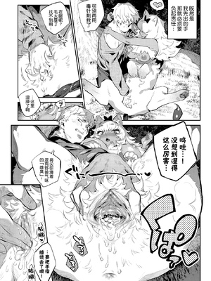 [みぞね] 異邦ノ乙女 +特典[中国翻訳][無修正][Kirin个人汉化]_049