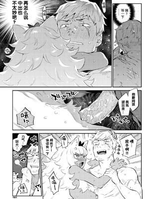 [みぞね] 異邦ノ乙女 +特典[中国翻訳][無修正][Kirin个人汉化]_059