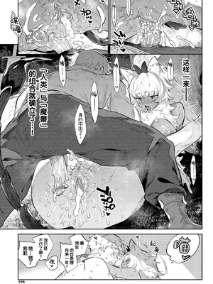 [みぞね] 異邦ノ乙女 +特典[中国翻訳][無修正][Kirin个人汉化]_063