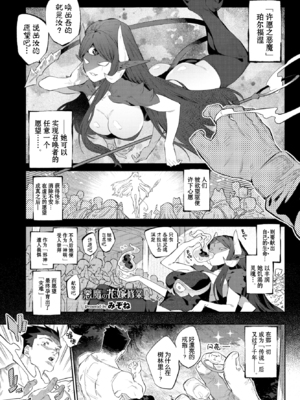 [みぞね] 異邦ノ乙女 +特典[中国翻訳][無修正][Kirin个人汉化]_067