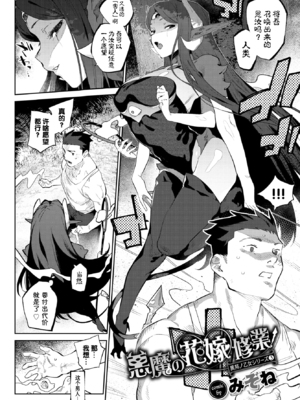 [みぞね] 異邦ノ乙女 +特典[中国翻訳][無修正][Kirin个人汉化]_068