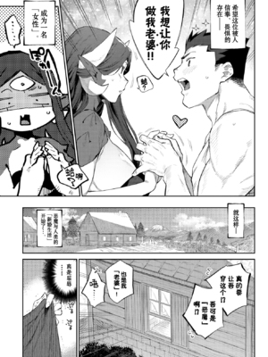 [みぞね] 異邦ノ乙女 +特典[中国翻訳][無修正][Kirin个人汉化]_069