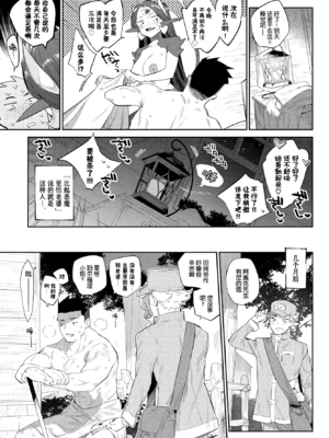 [みぞね] 異邦ノ乙女 +特典[中国翻訳][無修正][Kirin个人汉化]_095