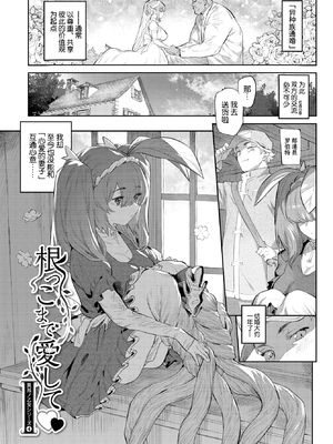 [みぞね] 異邦ノ乙女 +特典[中国翻訳][無修正][Kirin个人汉化]_097