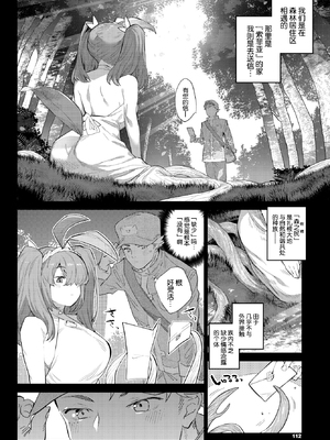 [みぞね] 異邦ノ乙女 +特典[中国翻訳][無修正][Kirin个人汉化]_098