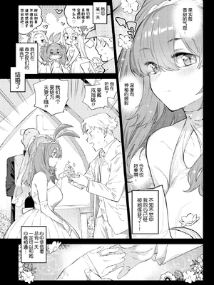 [みぞね] 異邦ノ乙女 +特典[中国翻訳][無修正][Kirin个人汉化]_099