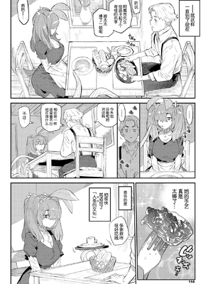 [みぞね] 異邦ノ乙女 +特典[中国翻訳][無修正][Kirin个人汉化]_100