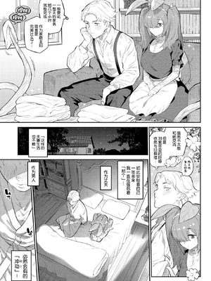 [みぞね] 異邦ノ乙女 +特典[中国翻訳][無修正][Kirin个人汉化]_101