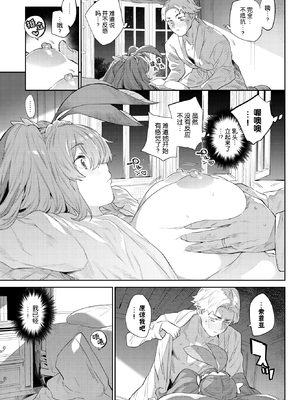 [みぞね] 異邦ノ乙女 +特典[中国翻訳][無修正][Kirin个人汉化]_105