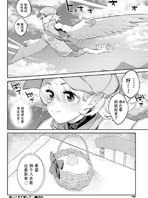 [みぞね] 異邦ノ乙女 +特典[中国翻訳][無修正][Kirin个人汉化]_126