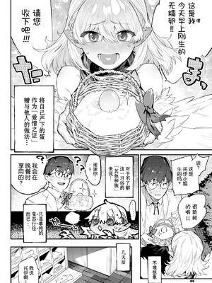 [みぞね] 異邦ノ乙女 +特典[中国翻訳][無修正][Kirin个人汉化]_128